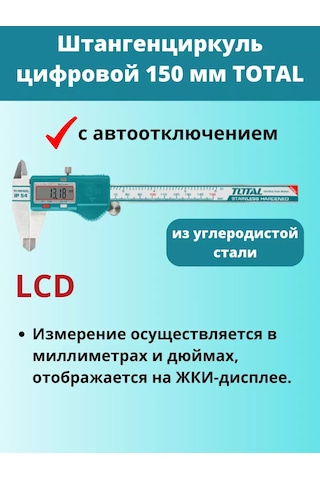 Total Tools Dijital Namlu 150 Mm Total Tmt321506 176788529