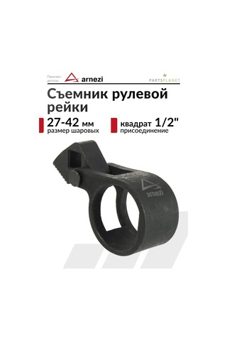 Arnezı Evrensel Direksiyon Çubukları Ve Uçları Sökücü 27-42 Mm 148644543