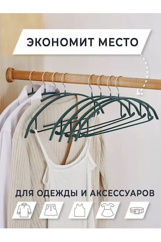 Krucok Dla Mody Kaymaz Metal Kıyafet Askıları 5 Adet 178000935 Yeşil