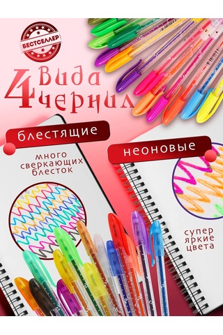 Bestseller Parlaklıklı 60 Renkli Büyük Jel Kalem Seti 396210273 Siyah