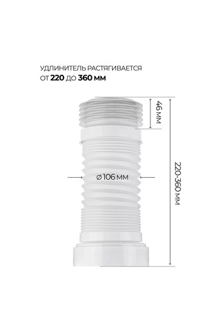 Masterprof Tuvalet İçin Tahliye Borusu Takviyeli, Uzunluk 360 Mm 188692267