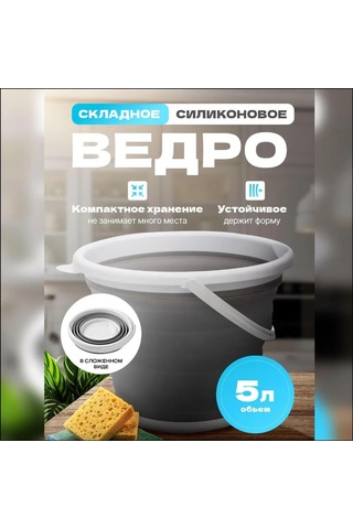 Yunboo Gri 5l Silikon Katlanabilir Kova - Çok Amaçlı, Taşınabilir, Temizlik Ve Depolama İçin Eldivenli Tasarım Gri