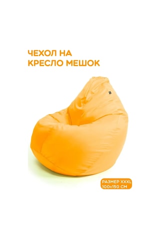 Piff Puff Xxxl Koltuk Kilidi Kılıfı Pillow Adı Verilebilecek Bu Ürün, Kanepe Veya Koltuklar İçin Kullanılabilen, Daya Kahverengi