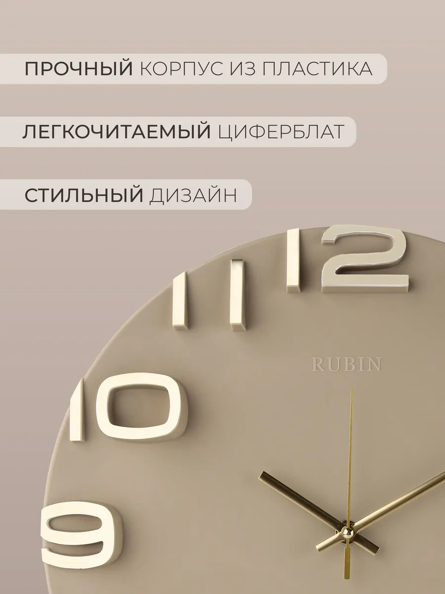 Rubın Sessiz Duvar Saati 34,5 Cm 306925145 Bej