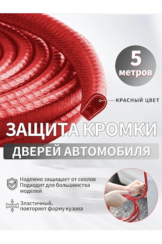 Pabk Araba Kapısı Kenar Beskytürü, Araç Kapı Contası 221175508