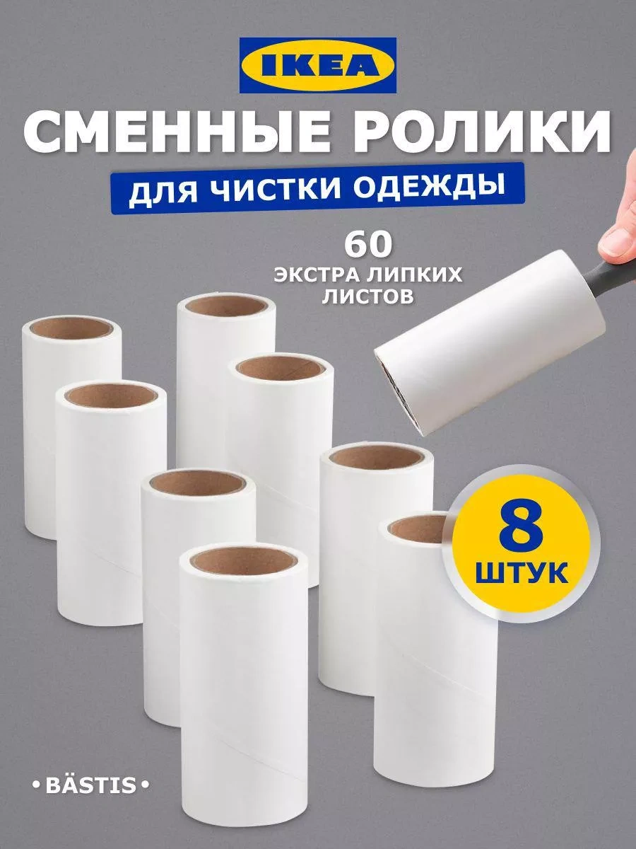 Ikea Giysiler İçin Değiştirilebilir Yapışkan Rulo Blok, 8 Adet X 60 Yaprak 167236598 Beyaz