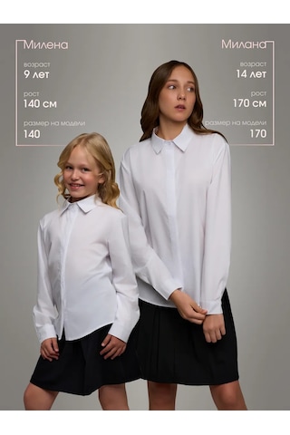 Chick Night Klasik Beyaz Okul Gömleğ 420352476 Beyaz