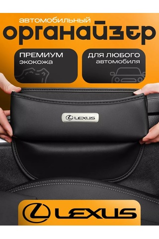 Autobag Lexus İçin Araç Koltuğu Arası Organizatör 232104489