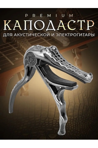 Alıce Akustik Ve Elektrik Gitarlar İçin Kapo 148735759