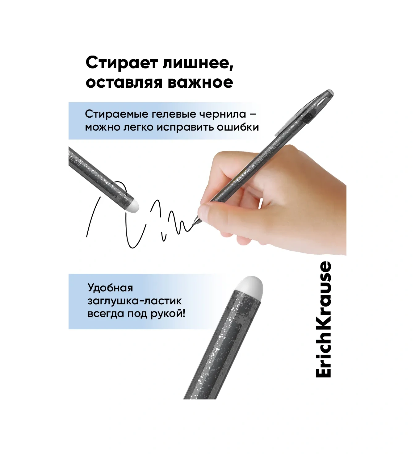 Erichkrause Jel Kalemler Siyah Yaz Sil 12'li Set 8274386 Siyah