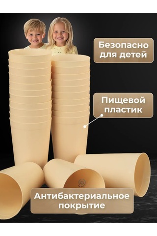 Angora 400 Ml, 24 Adet, Çok Kullanımlık Plastik Bardakl 366475374 Bej