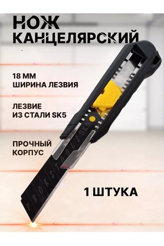 Lowprice21 Kesme Bıçağı 176544233