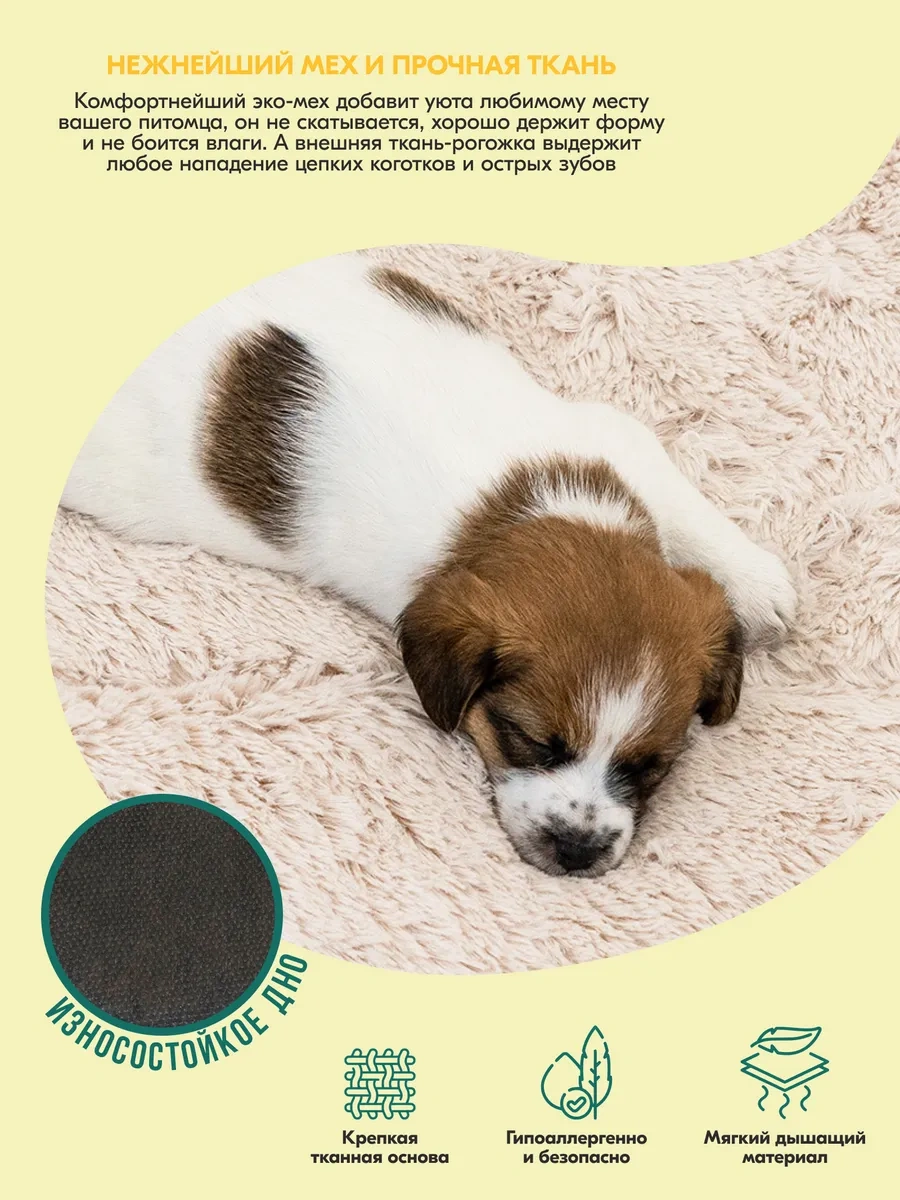 Pettails Kedi Ve Köpekler İçin Tüylü, Kürklü Yatak 65x55x22cm 314385002