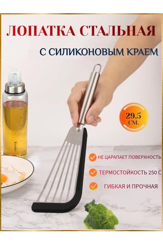 Stil'nyj İ Udobnyj Dom Pançalar İçin Çiziksiz Mutfak Silikon Spatula 368456067 Çelik