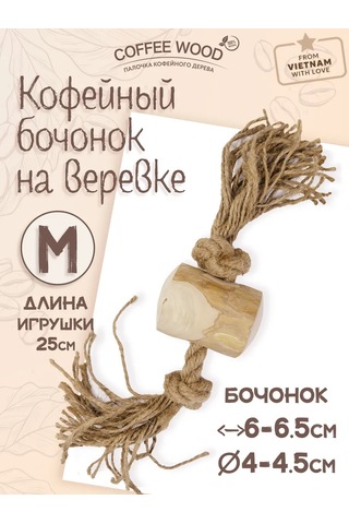 Coffee Wood Köpekler İçin "ipli Varil" Kahve Çubuk, 25 Cm, M 146320644