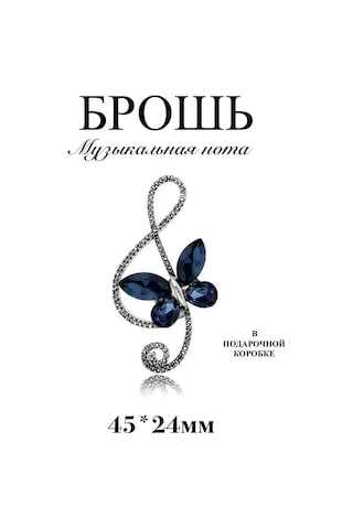 Especailly For You Öğretmene Klavuzlu Keman Notası Şeklinde Hediye Kışlık İğne/broş 214586984 Gümüş-gri