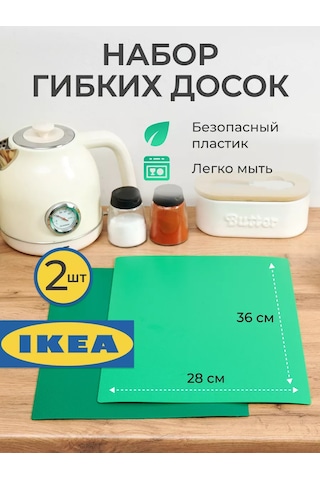 Ikea Mutfak İçin Esnek Kesme Tahtası Seti 140945124 Yeşil