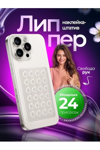 Proangelov Telefon İçin Vantuzlu Lipper Tutucu 405007872