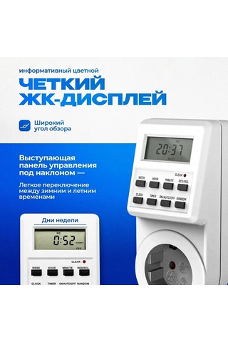 Lemestar Akıllı Zamanlayıcılı Priz - Enerji Tasarrufu Ve Güvenlik İçin Mükemmel Çözüm