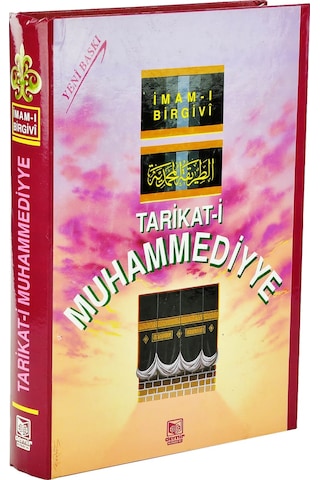 Tarikat-I Muhammediyye - Imam-I Birgivi