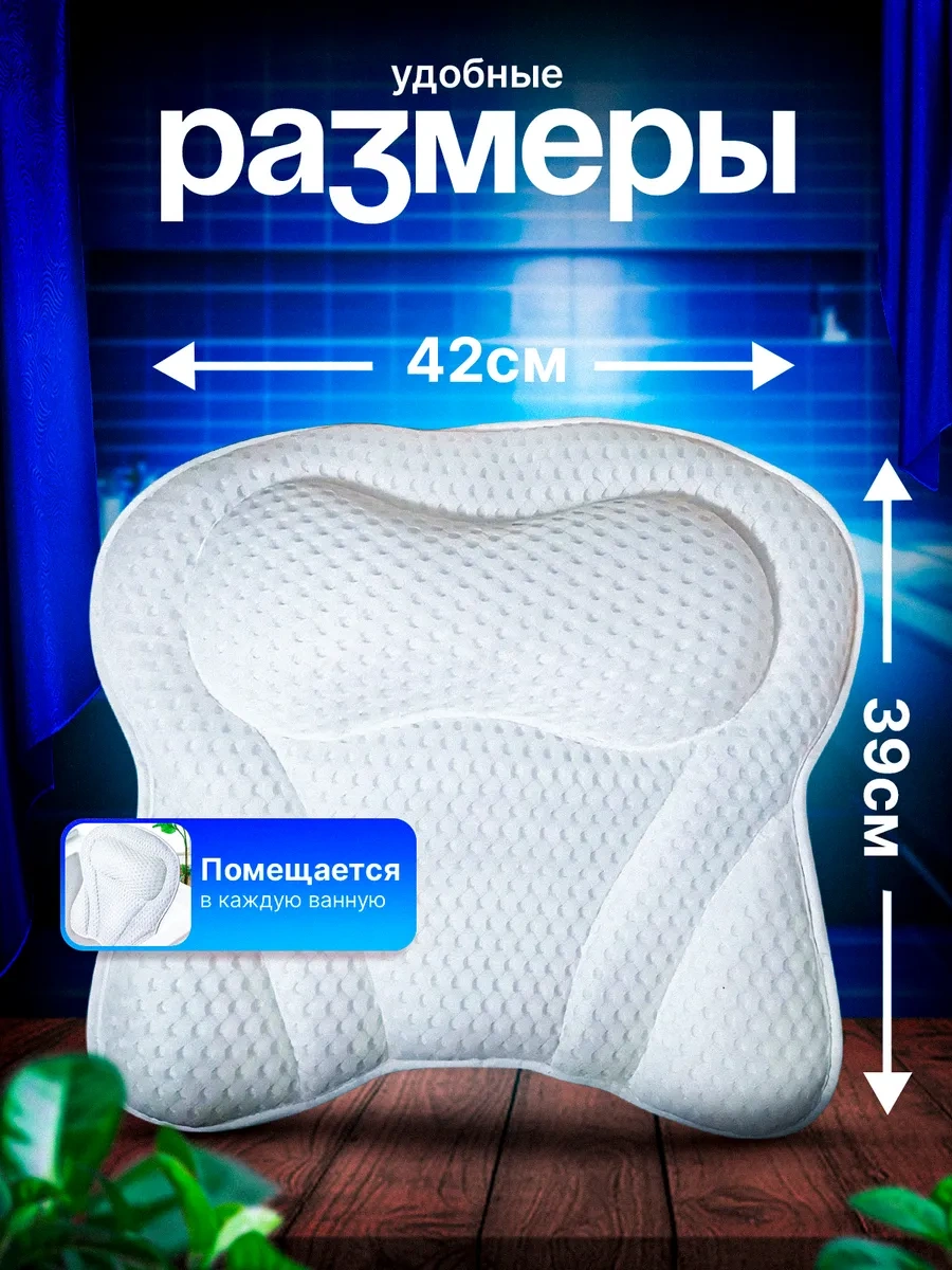 Peony Vantuzlu Banyo Başlığı İçin Yastık 219870480 Beyaz