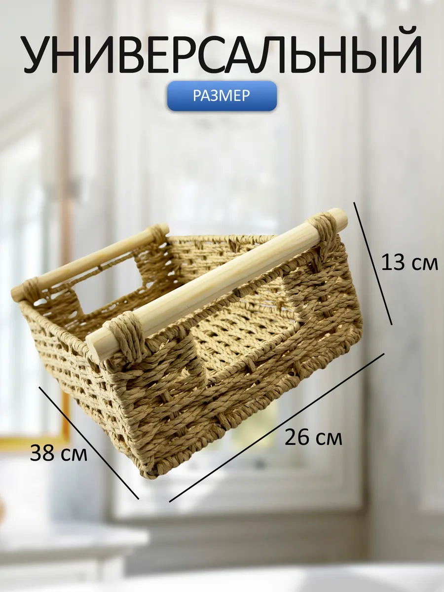 Flossıfy Home Dokuma Saklama Sepetleri 257973720 Açık Kahverengi