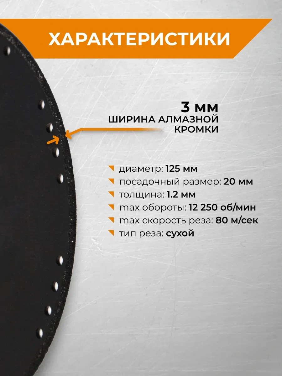 Rage 125 X 1.2 X 22.2 Mm Elmas Kesici Disk Metal İçin 258006923