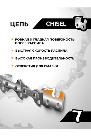 Rage Benzinli Testere Zinciri 50 Dişli 350mm 14" 3/8" 1.3 L50-3/8-1.3 326151766