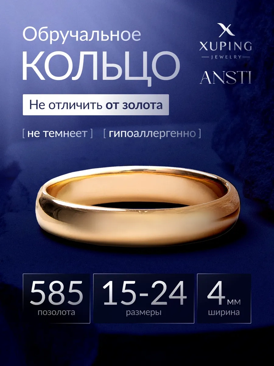 Xuping Nikah Yüzük Takısı Altın Kaplama 250351955 Diğer