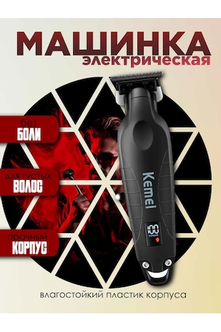Kemei Km-2293 Saç Kesme Makinesi 264749856