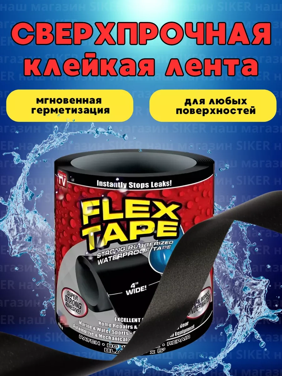 Siker Yapışkan Bant Flex Tape Monte Etmek İçin 242820628
