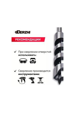 Derzhı Ahşap İçin Vidalı Uçlu Matkap Ucu F25x230 Mm Tüpte 196493250