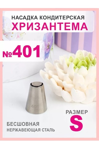 Bonbon Pastacılık Ucu Krizantem 401 235254707 Gri