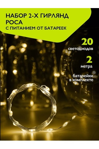 Faza Pille Çalışır Çiğ Işığı 2'li Set , Sarı 188567960 Gri