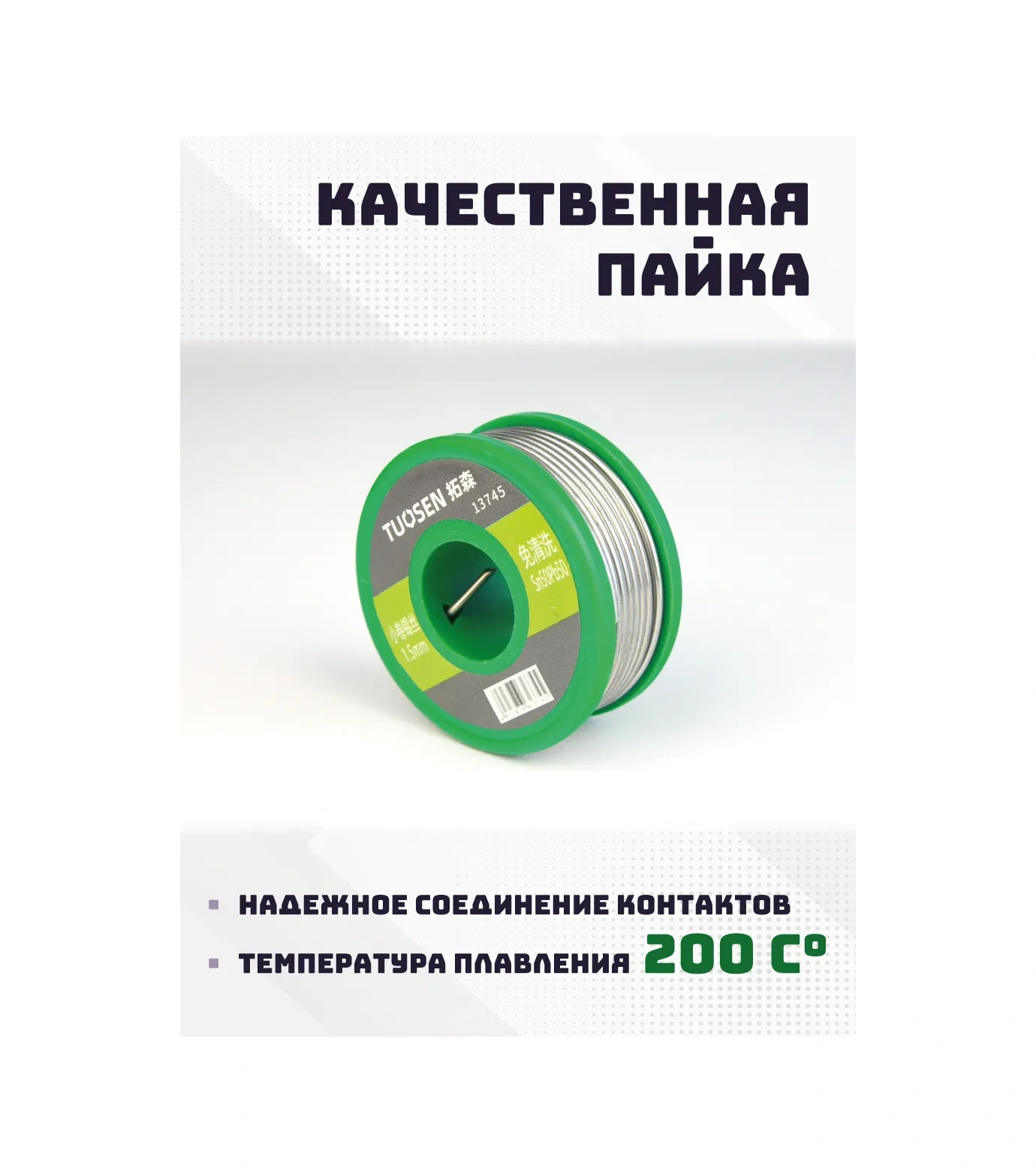 Klassnye Stuki Reçineli Lehim Teli D 1.5 Mm 265384192