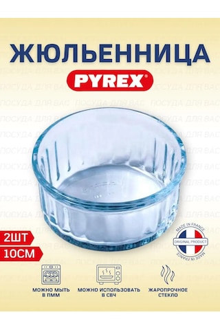 Pyrex Julienne Kalıbı, Fırınlama Kabı, 10x5 Cm, 200 Ml, 2 Parça 150306591 Beyaz