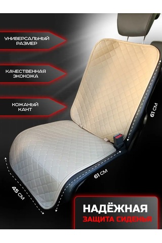 Avto-ovchınka Otomobil Koltuğu Kılıfları, Otomobil Yükseltici İle Birlikte 161293174