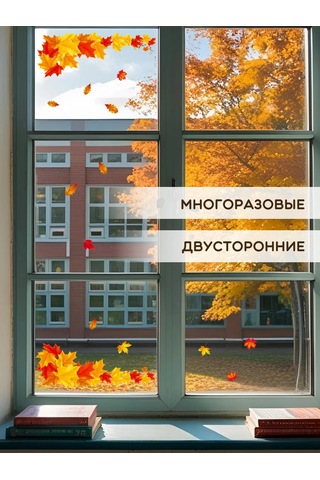 Artenuevo Sonbahar Yaprakları Köşe İç Mekan Pencere Çıkartmaları 464821875 Turuncu