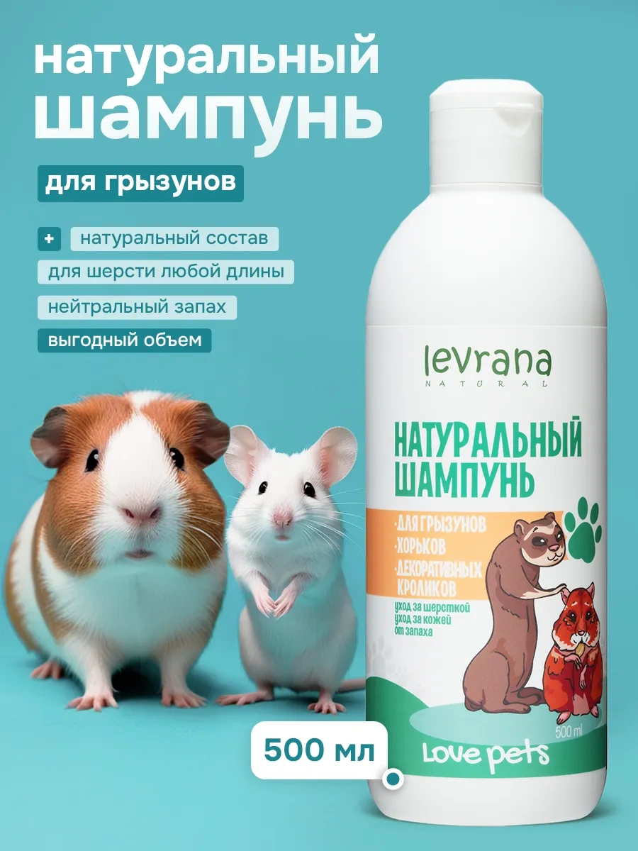 Levrana Kemirgenler, Gelincikler Ve Tavşanlar İçin Doğal Şampuan 500 Ml 212139924