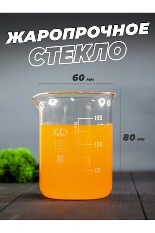 Minimed 150 Ml Ağızlı Cam Ölçü Kabı 164046554 Beyaz