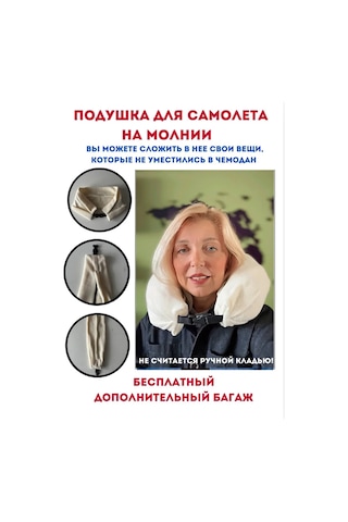 Funtex Ekstra Bagaj İçin Uçak Yastığı 363486237