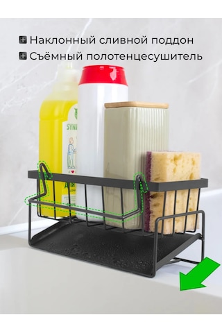 Sısters Four Lavabo İçin Mutfak Organizeri. 196854746 Gri