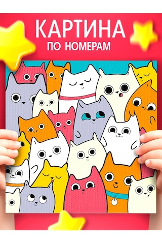 Skola Talantov Çocuklar İçin Numara İle Boyama Seti Sevimli Yavru Kediler 15x15 12233657