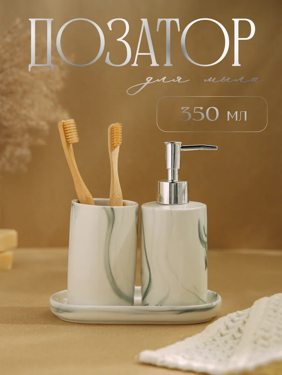 Skyphos Banyo Aksesuarları Seti 62012674 Beyaz