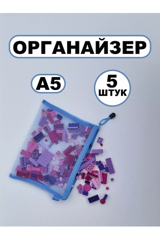 Planeta Poradka Oyuncak Ve Kozmetik Saklama Düzeni 258595514 Mavi