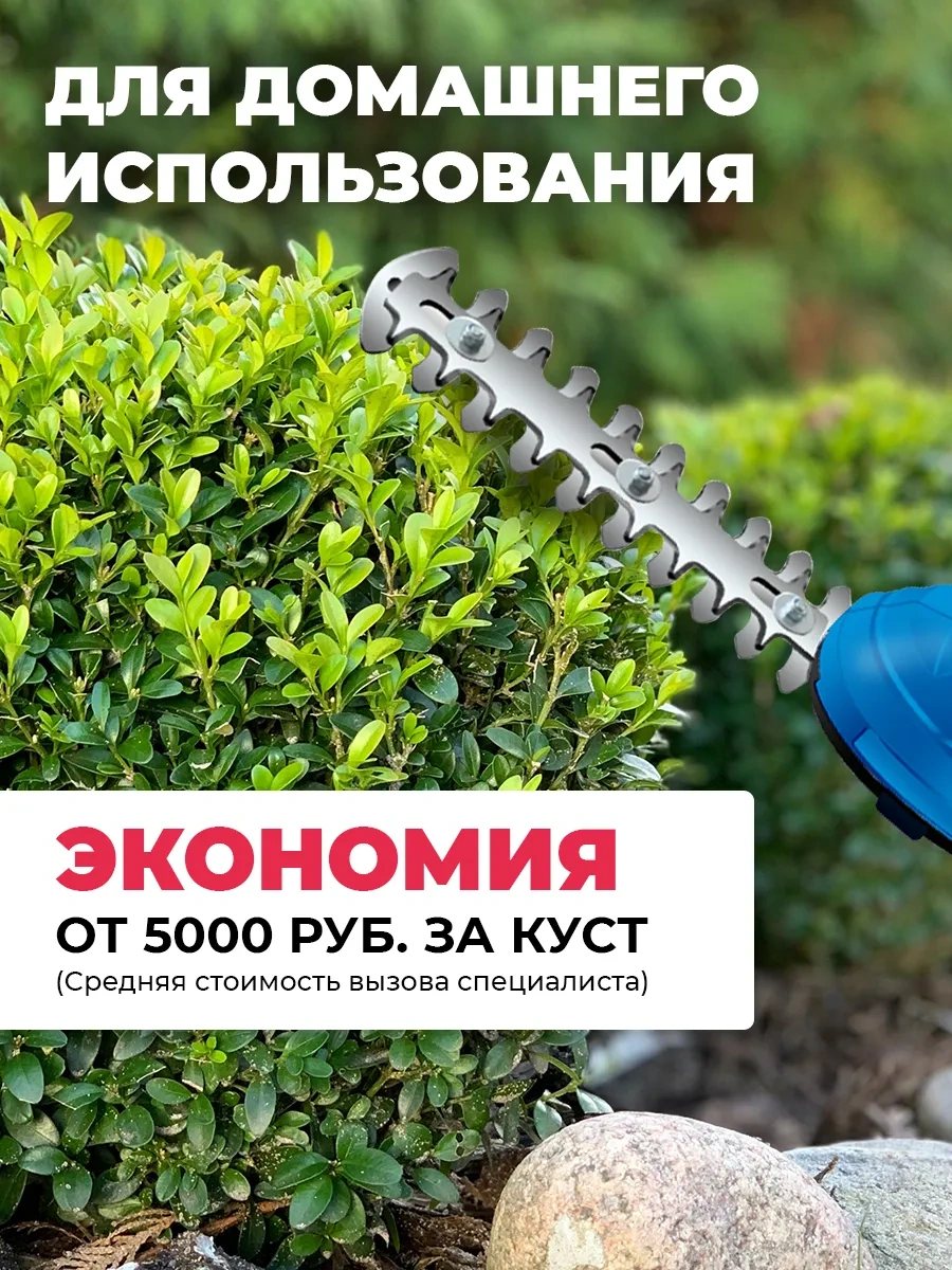 Savlaro Akülü Bahçe Elektrikli Çalı Makası 305233500