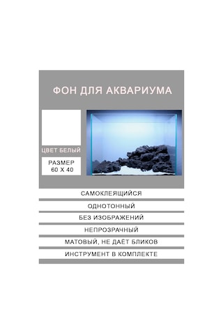 Akvaryum Arka Plan Beyaz 60x40 316940436