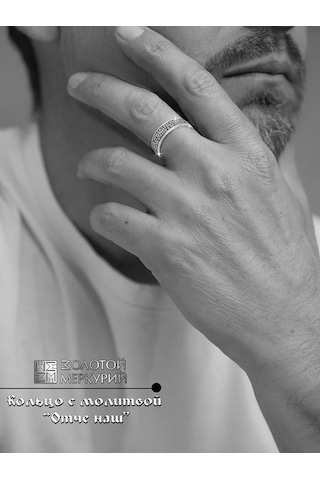 Zolotoj Merkurij Orthodox Yüzük Spasi Sochrani Gümüş 206773153 Gri