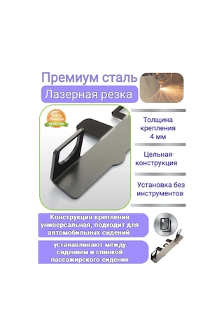 Isofıx/izofiks Oto Koltuğu Montaj Aparatı 138826039
