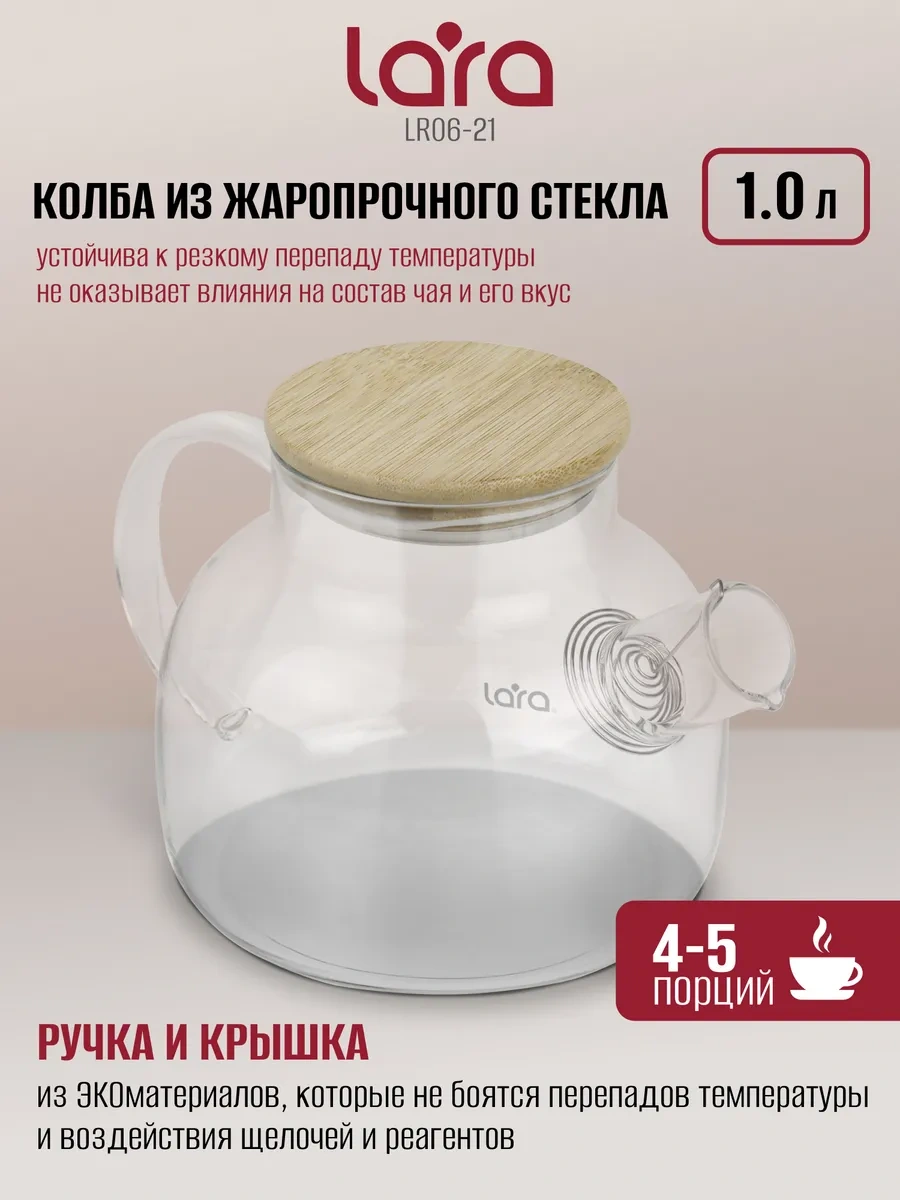 Lara Kavanozlu Demlik 1000 Ml Cam Lr06-21 314904884 Kahverengi